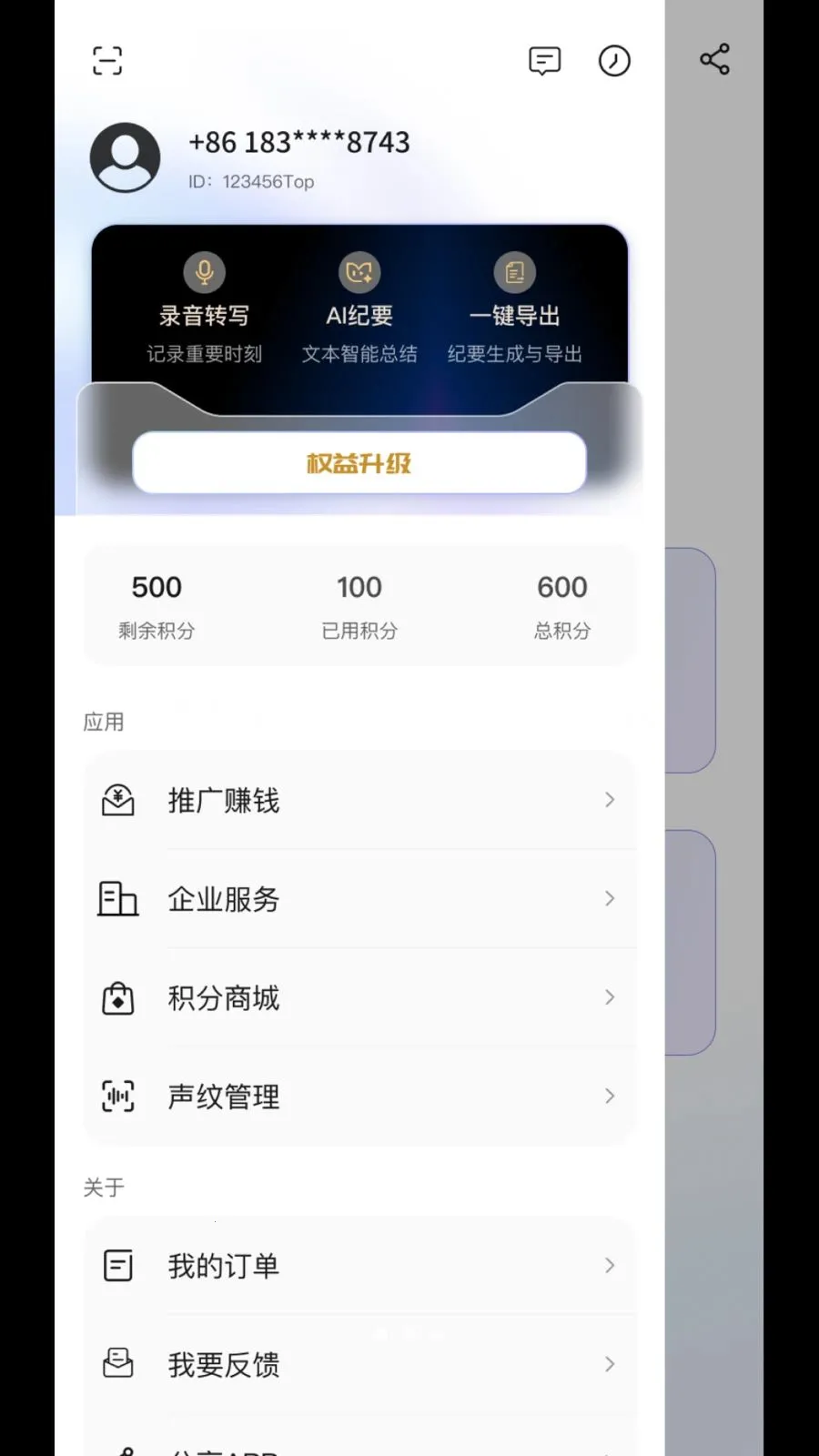 MeetSeek��׿���ֻ���v1.2.9 ��Ѱ��ͼ