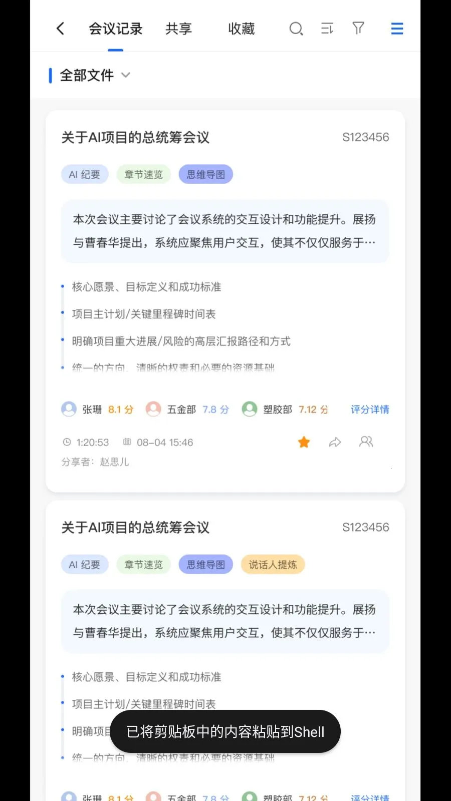 MeetSeek��׿���ֻ���v1.2.9 ��Ѱ��ͼ