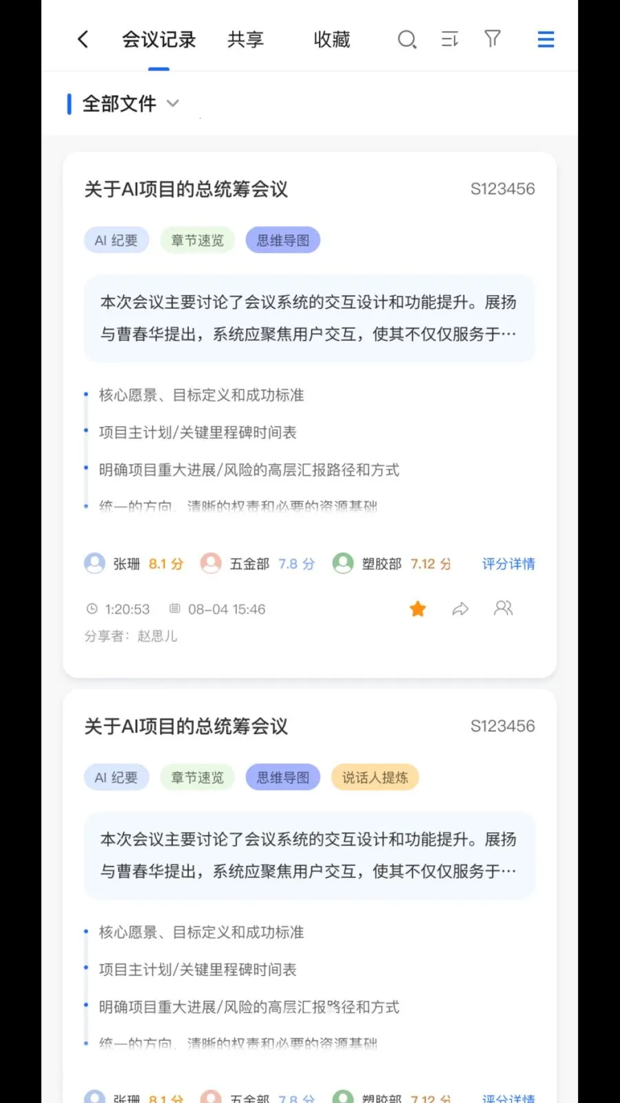 MeetSeek��׿���ֻ���v1.2.9 ��Ѱ��ͼ