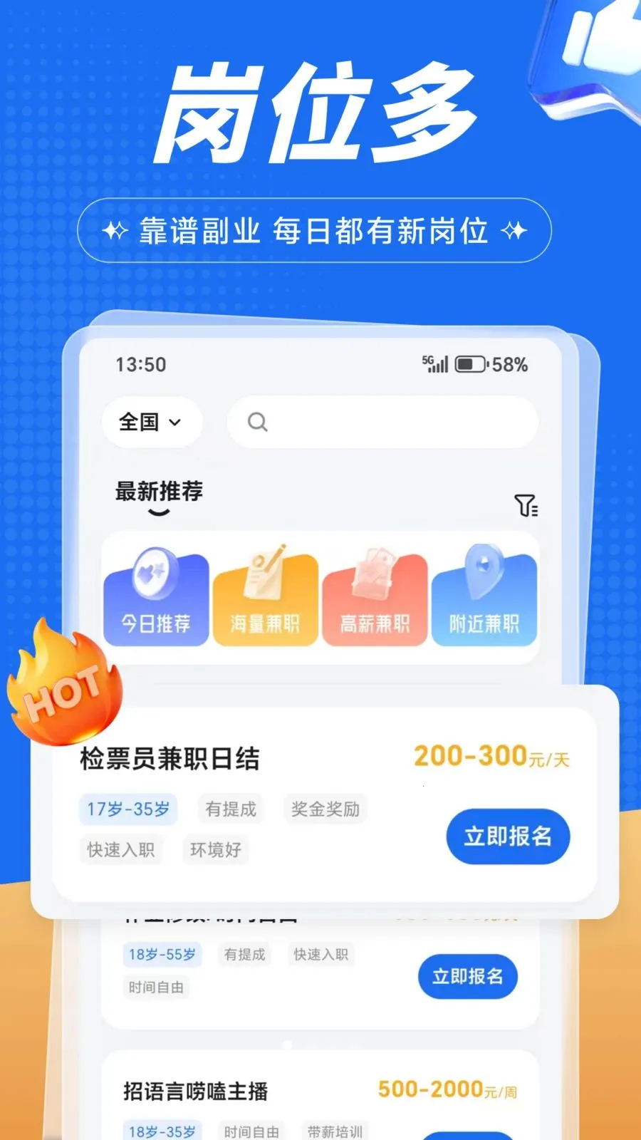 �����ְ(��ְ��Դƽ̨)v1.0.1 ��Ѱ��ͼ