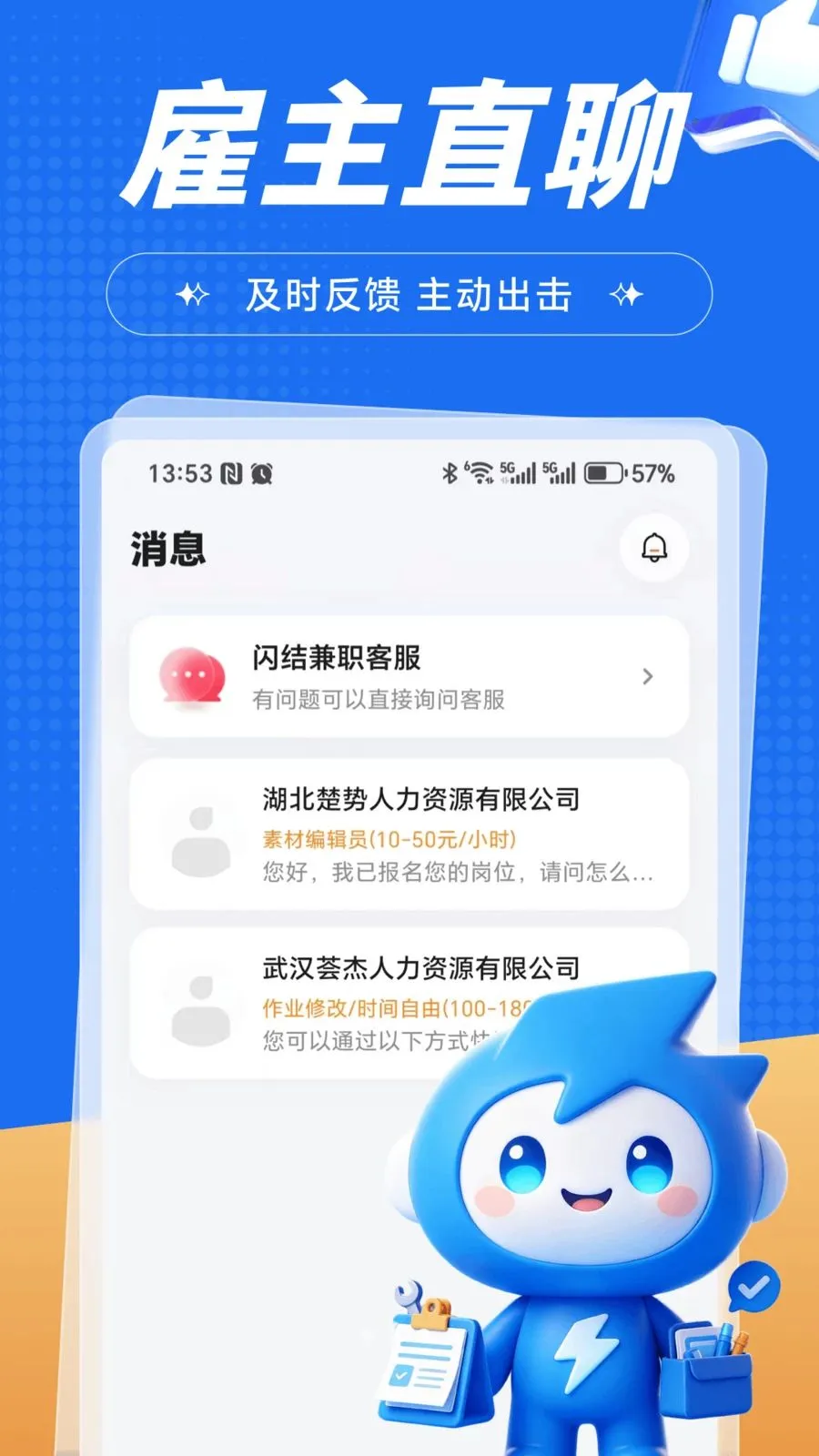 �����ְ(��ְ��Դƽ̨)v1.0.1 ��Ѱ��ͼ