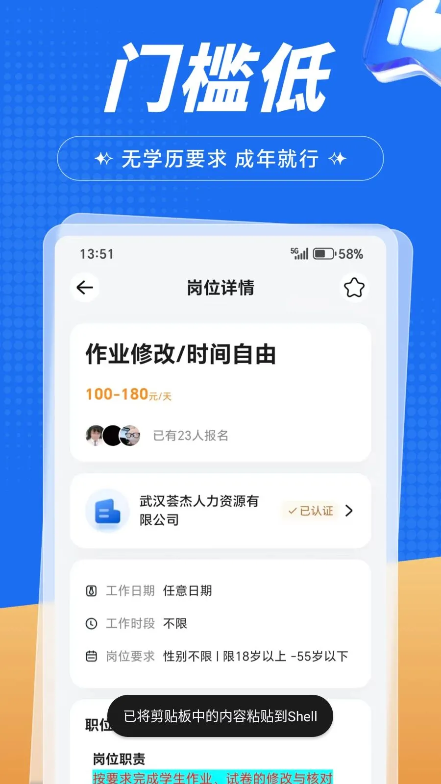 �����ְ(��ְ��Դƽ̨)v1.0.1 ��Ѱ��ͼ