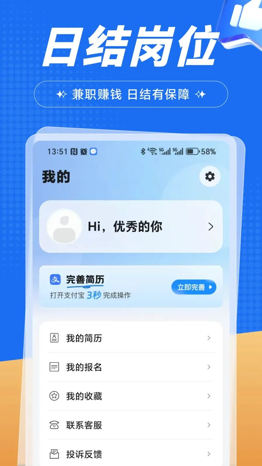 �����ְ(��ְ��Դƽ̨)v1.0.1 ��Ѱ��ͼ