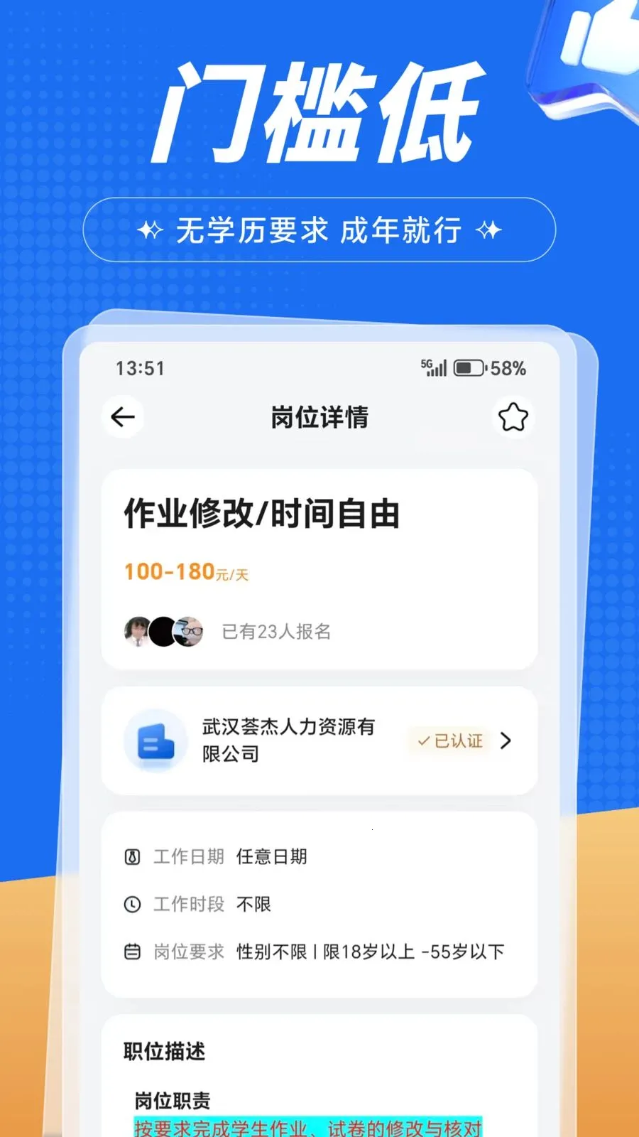 �����ְ(��ְ��Դƽ̨)v1.0.1 ��Ѱ��ͼ