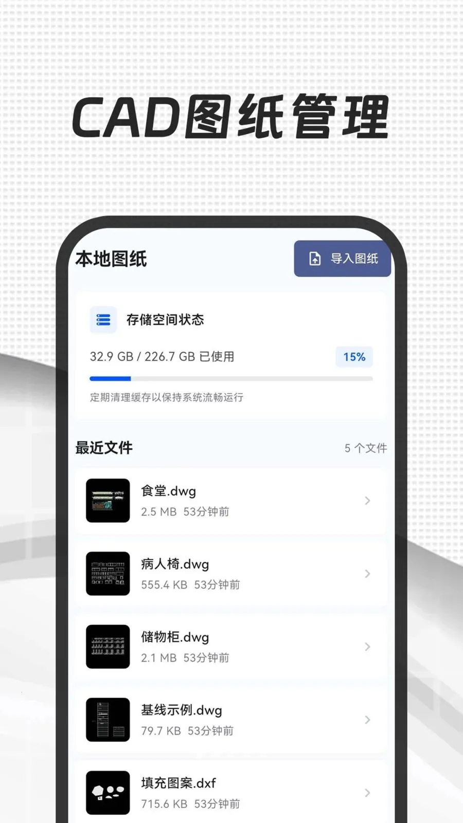 CAD��ͼ365(����CAD����)v3.0.0.300 ��׿���ͼ