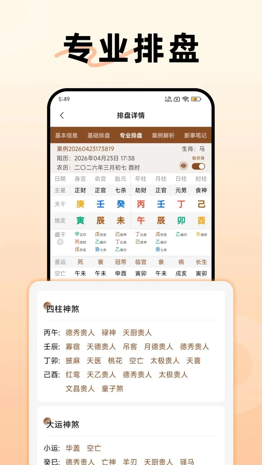 ������������(��ѧ����App)v1.3.0 ��Ѱ��ͼ