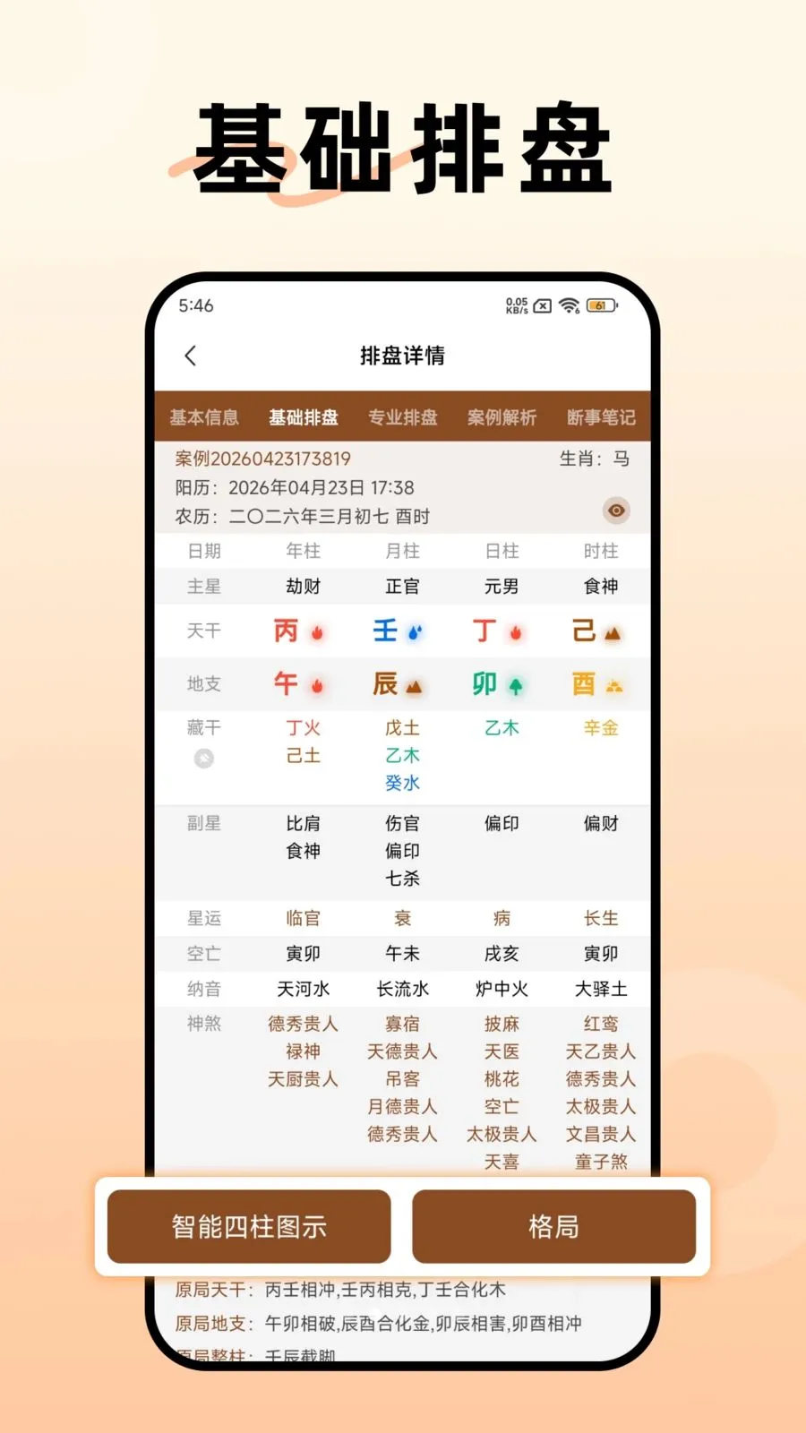 ������������(��ѧ����App)v1.3.0 ��Ѱ��ͼ