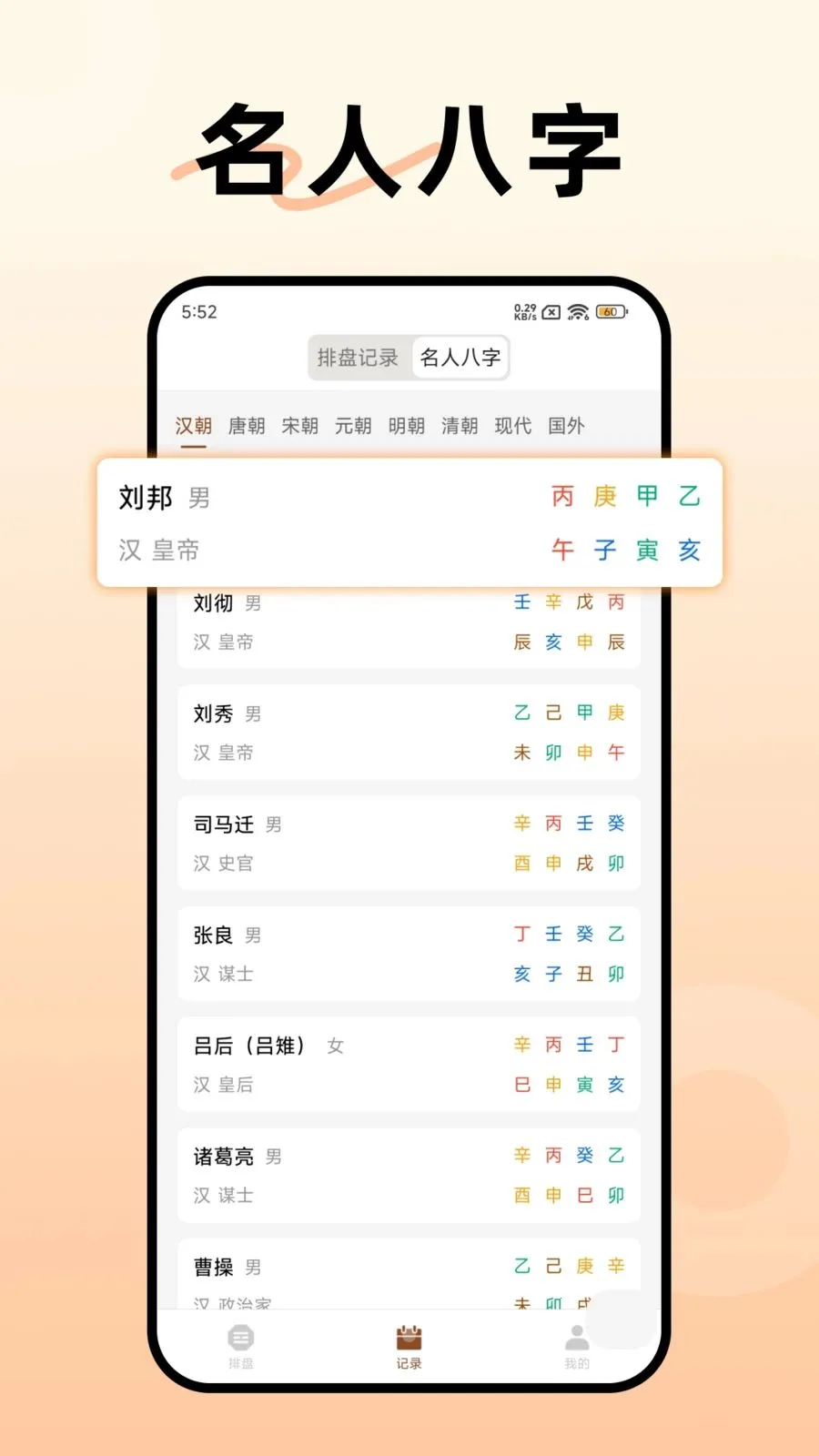 ������������(��ѧ����App)v1.3.0 ��Ѱ��ͼ