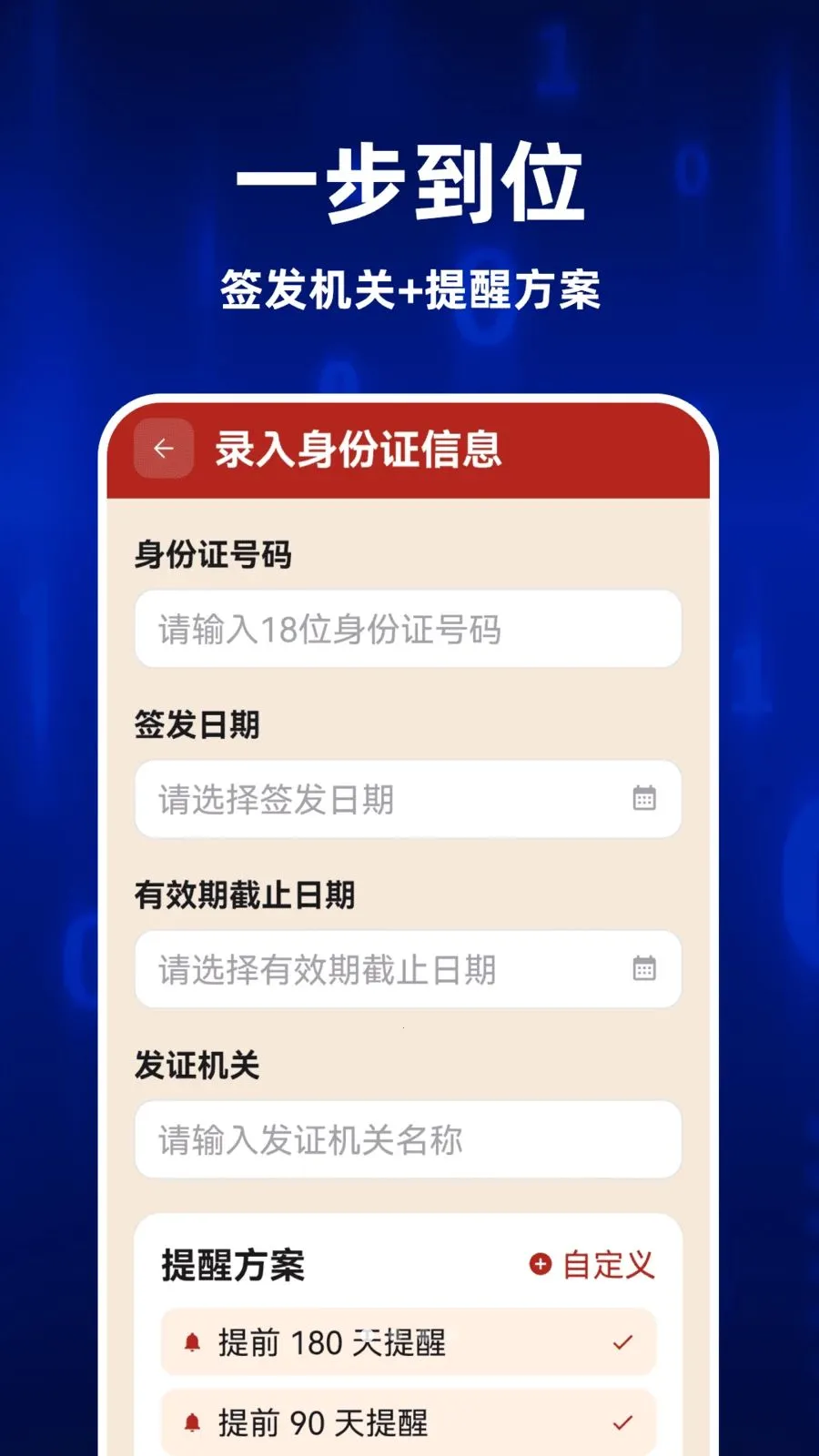 123ȫ�����֤��(����֤������)v1.0.0 �ֻ����ͼ