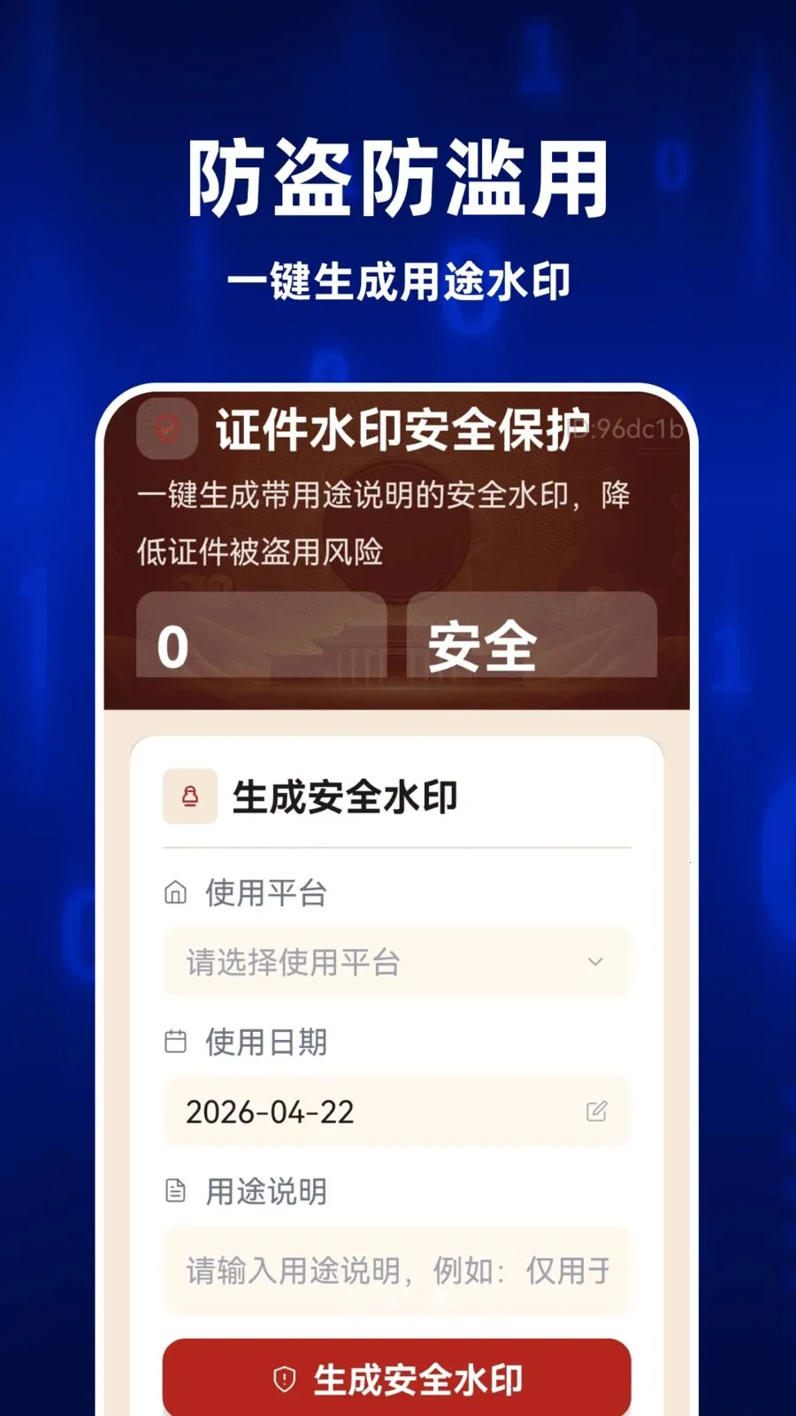 123ȫ�����֤��(����֤������)v1.0.0 �ֻ����ͼ