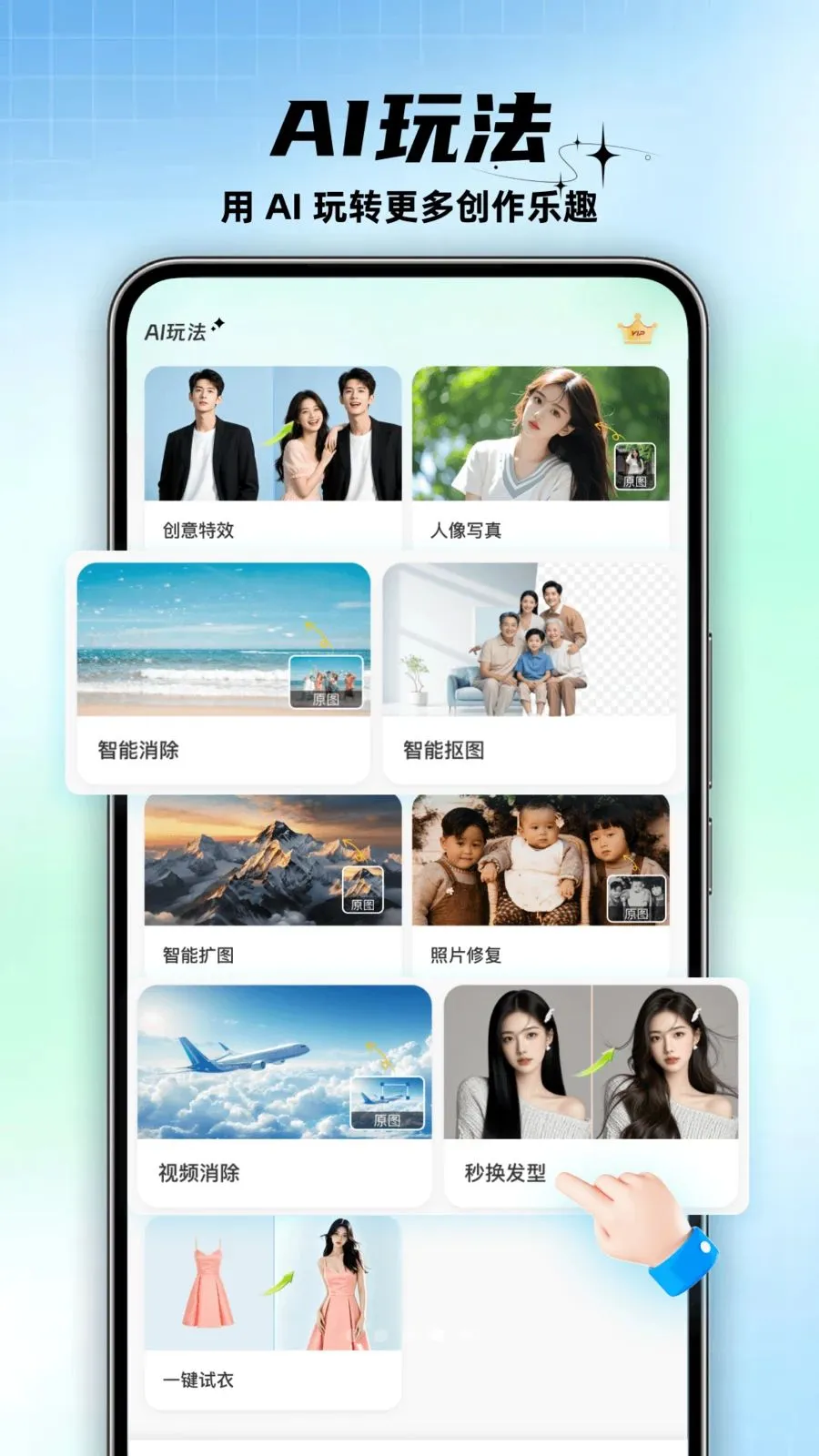 ���üͰ�׿���ֻ���v1.0.0 �ֻ����ͼ