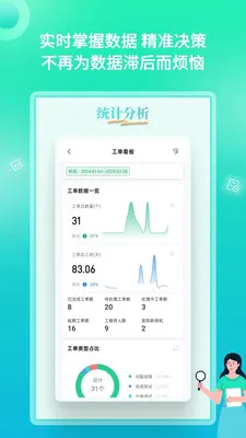 YooWork ERP�����ֻ���v1.2.1 �ٷ������ͼ