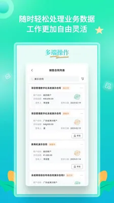 YooWork ERP�����ֻ���v1.2.1 �ٷ������ͼ