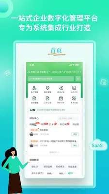 YooWork ERP�����ֻ���v1.2.1 �ٷ������ͼ