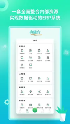 YooWork ERP�����ֻ���v1.2.1 �ٷ������ͼ