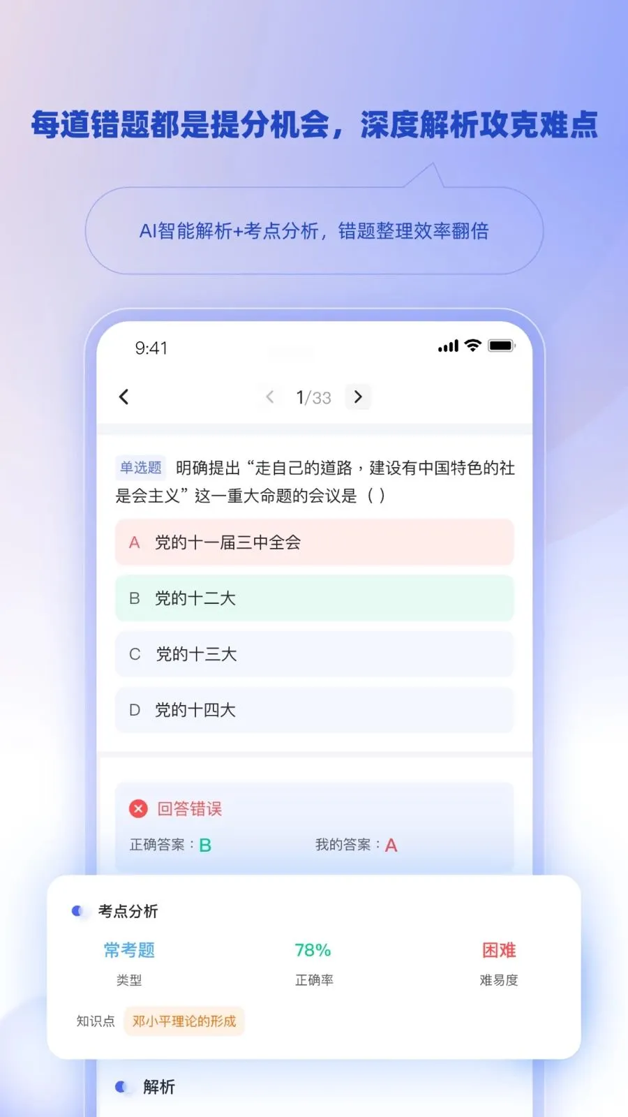 ��ѧ�ǿ������ֻ���v1.3.0 �ٷ������ͼ