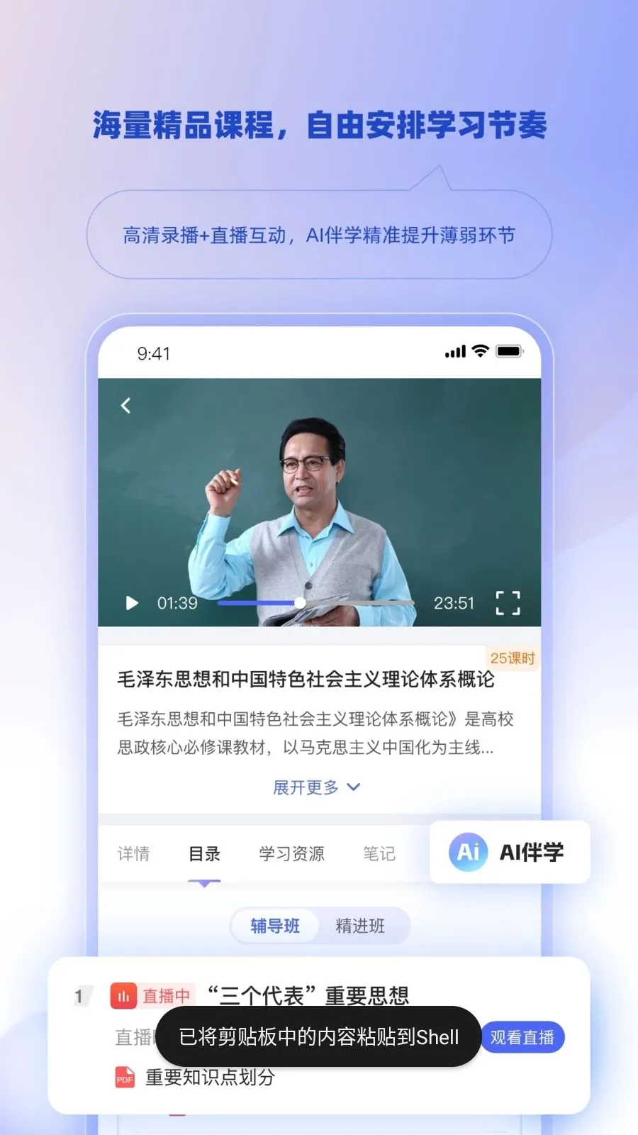 ��ѧ�ǿ������ֻ���v1.3.0 �ٷ������ͼ