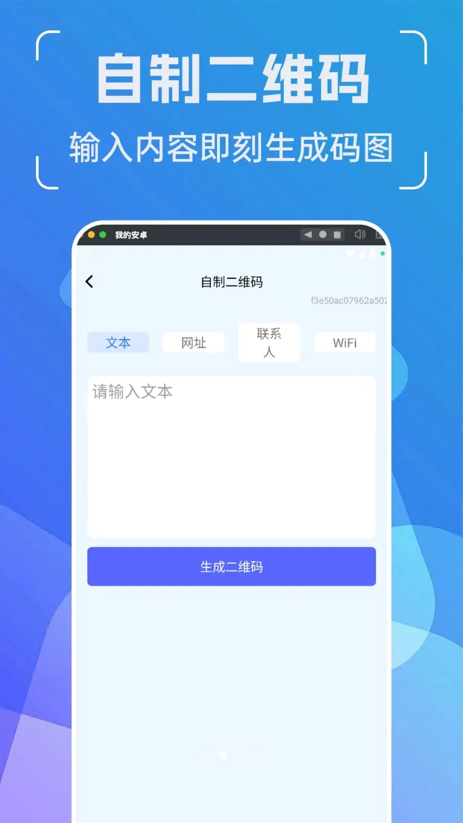 ���ܶ�ά��ܼ�(��ά�빤��Ӧ��)v1.0.0 ��׿���ͼ