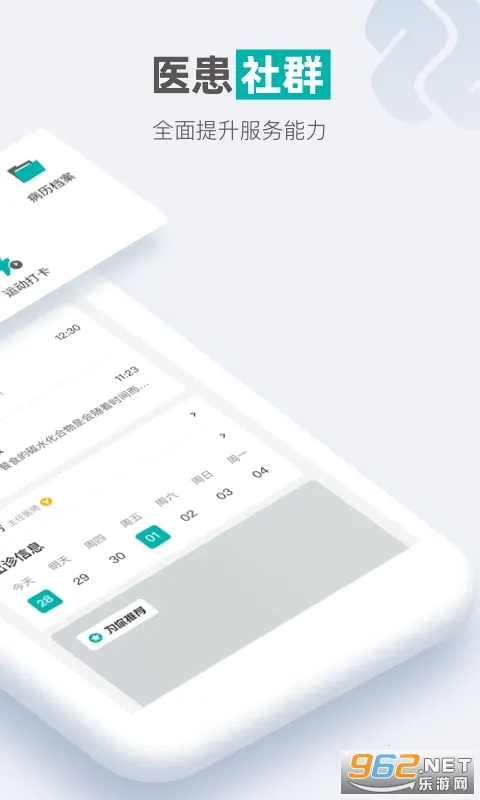 ÿ�ս���(���򲡽�������)v1.2.3 ��׿���ͼ