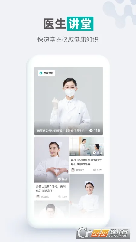 ÿ�ս���(���򲡽�������)v1.2.3 ��׿���ͼ