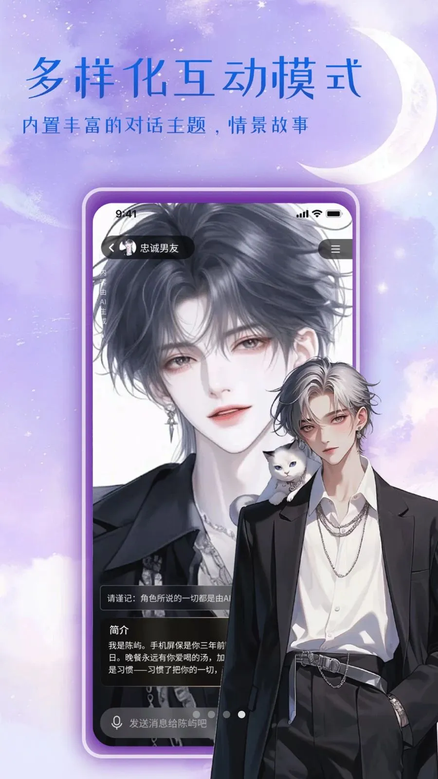 ����Ů��AI����(AIŮ�ѻ���App)v1.0 ��Ѱ��ͼ