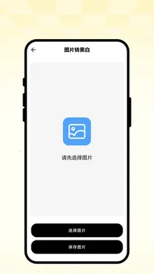 ��ʻ�ͼ�������ֻ���v1.0.1 �ֻ����ͼ