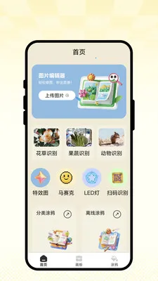 ��ʻ�ͼ�������ֻ���v1.0.1 �ֻ����ͼ