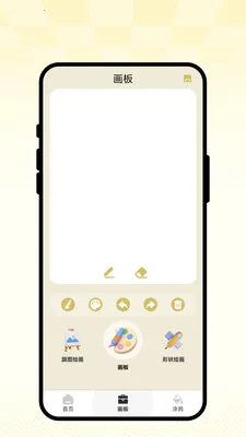 ��ʻ�ͼ�������ֻ���v1.0.1 �ֻ����ͼ