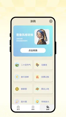 ��ʻ�ͼ�������ֻ���v1.0.1 �ֻ����ͼ