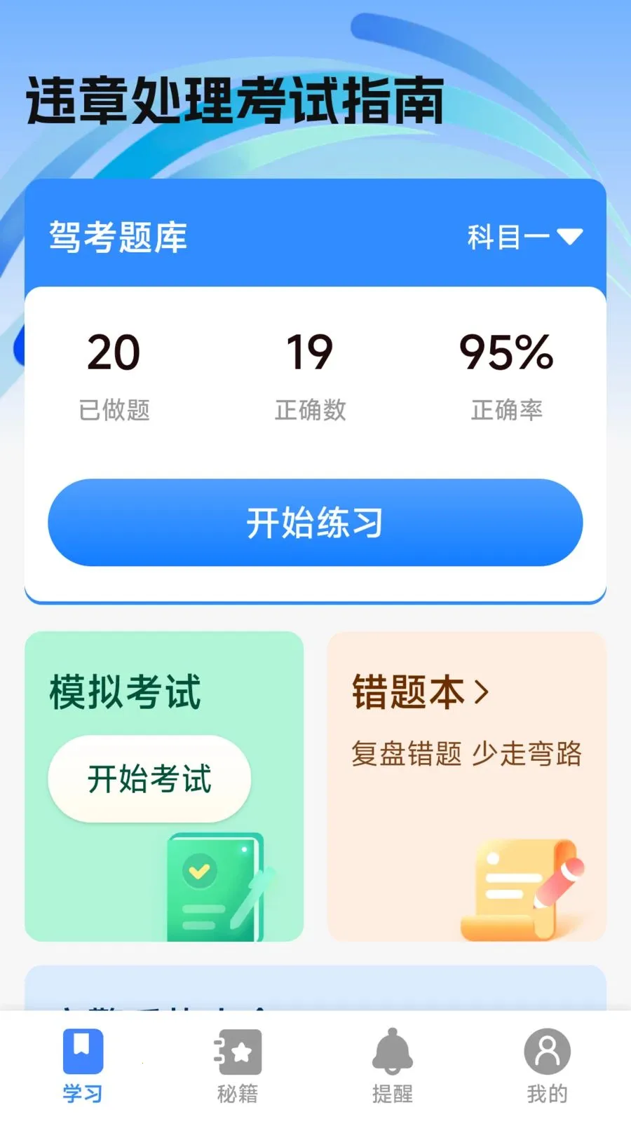 Υ�´�������ָ��2026���°汾v1.0.2.1 ��׿���ͼ