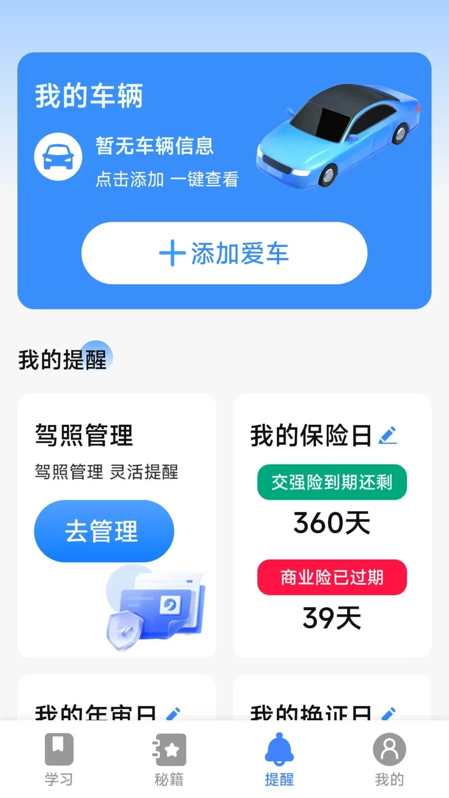 Υ�´�������ָ��2026���°汾v1.0.2.1 ��׿���ͼ