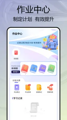 �༶����԰(�༶��������)v1.0.4 �ֻ����ͼ