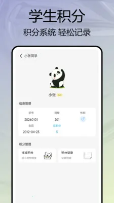 �༶����԰(�༶��������)v1.0.4 �ֻ����ͼ