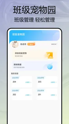 �༶����԰(�༶��������)v1.0.4 �ֻ����ͼ