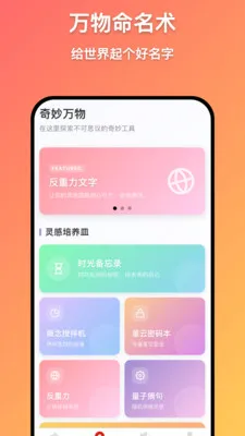 ǧ������2026�ٷ����°汾v1.0.1 ��׿���ͼ