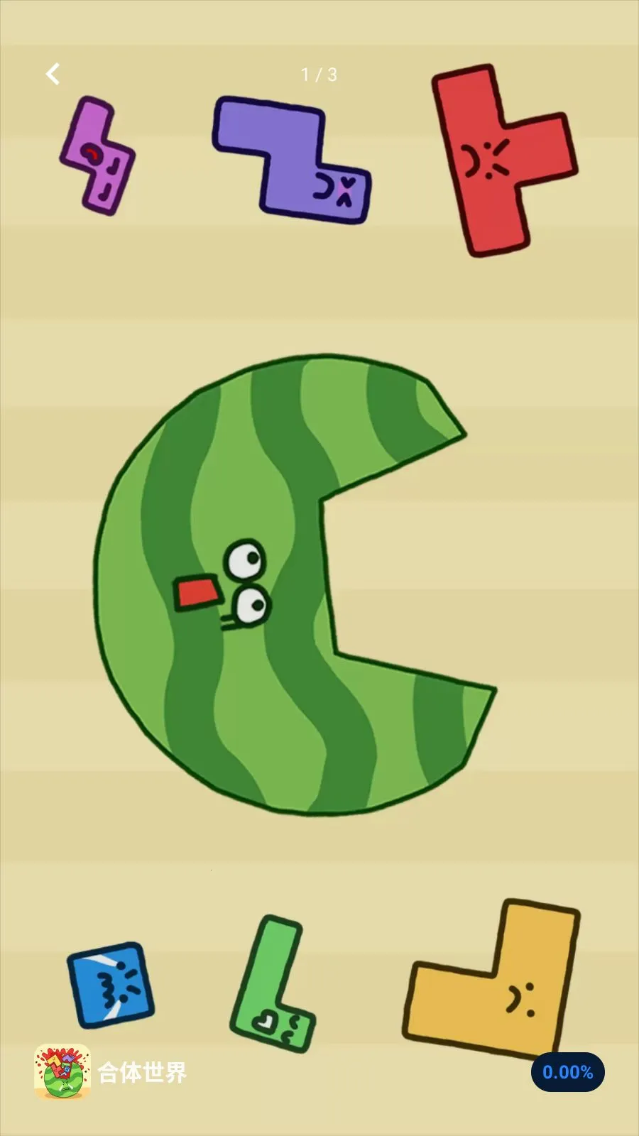 ��������(����Ͷ�Ž�ѹ��Ϸ)v1.3 �ٷ������ͼ