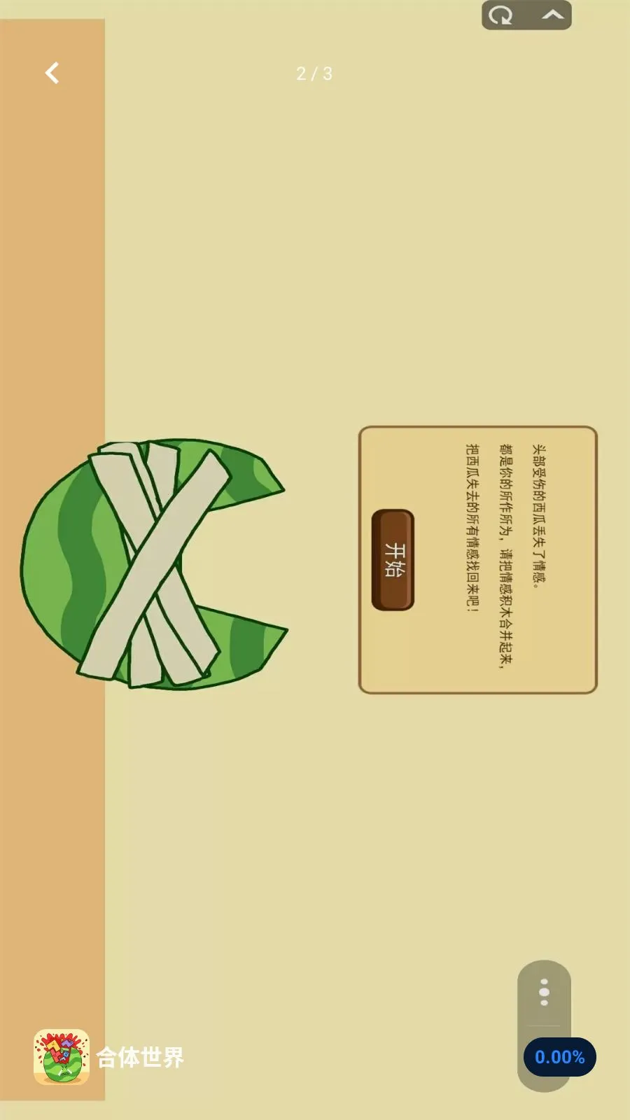 ��������(����Ͷ�Ž�ѹ��Ϸ)v1.3 �ٷ������ͼ