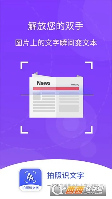 ����ʶ����(����ʶ�𹤾�)v4.4.8 ��Ѱ��ͼ