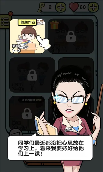 ��ѧ����(��ѧ��Ϸ)v1.00.30-patreon �ֻ����ͼ