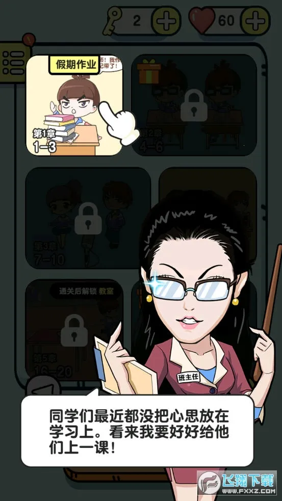 ��ѧ����(��ѧ��Ϸ)