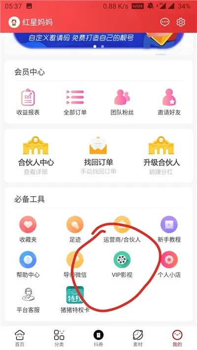 С����ѡapp(���ﷵ��ƽ̨)v1.0.1 ��Ѱ��ͼ