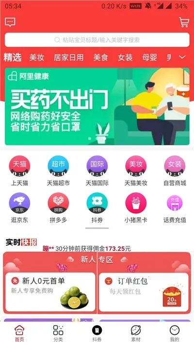 С����ѡapp(���ﷵ��ƽ̨)v1.0.1 ��Ѱ��ͼ