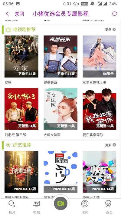 С����ѡapp(���ﷵ��ƽ̨)v1.0.1 ��Ѱ��ͼ