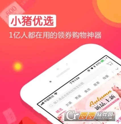 С����ѡapp(���ﷵ��ƽ̨)