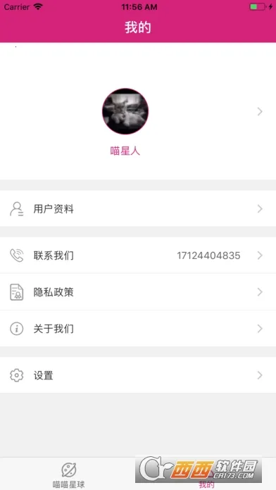 ��������(�����罻APP)v1.0.0 �ٷ������ͼ