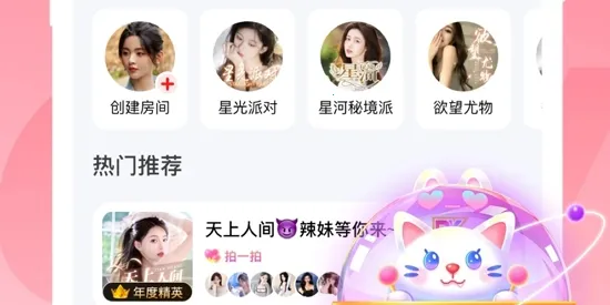 ��������(�����罻APP)