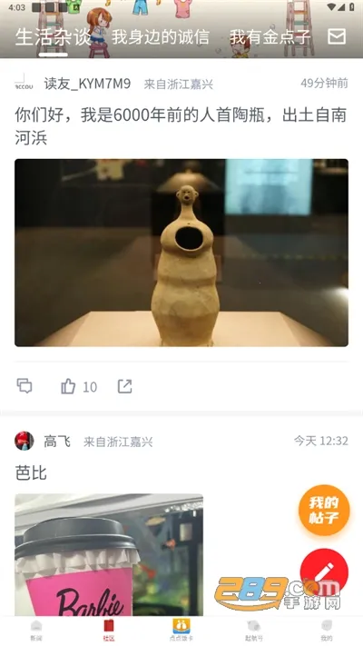 �Ϻ����������ֻ���v2.0.3 �ֻ����ͼ