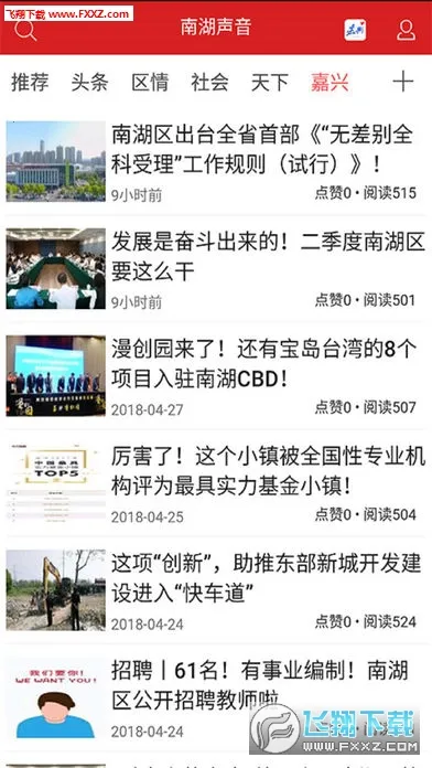 �Ϻ����������ֻ���v2.0.3 �ֻ����ͼ