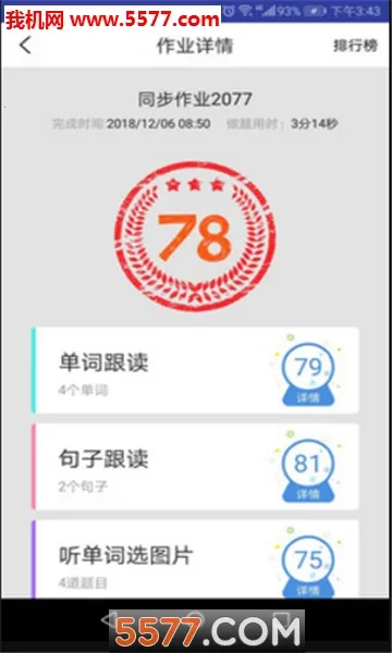 Ӣ��AI��˵(Ӣ��ѧϰӦ��)v1.2.26 ��Ѱ��ͼ