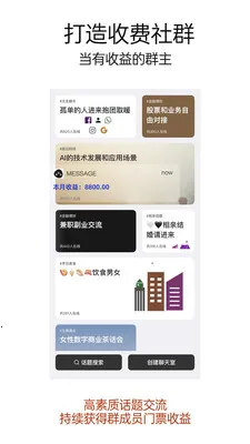 Friendora(��ֵ�罻ƽ̨)v1.1.1 �ٷ������ͼ